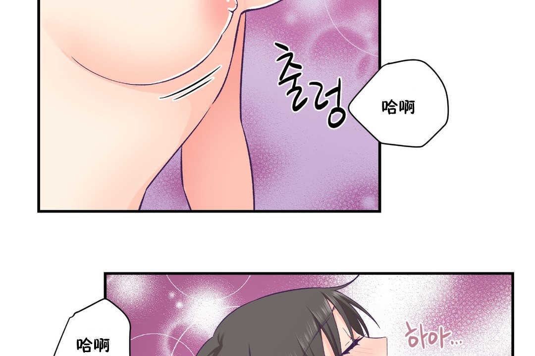 《可愛的他》漫画 第24話