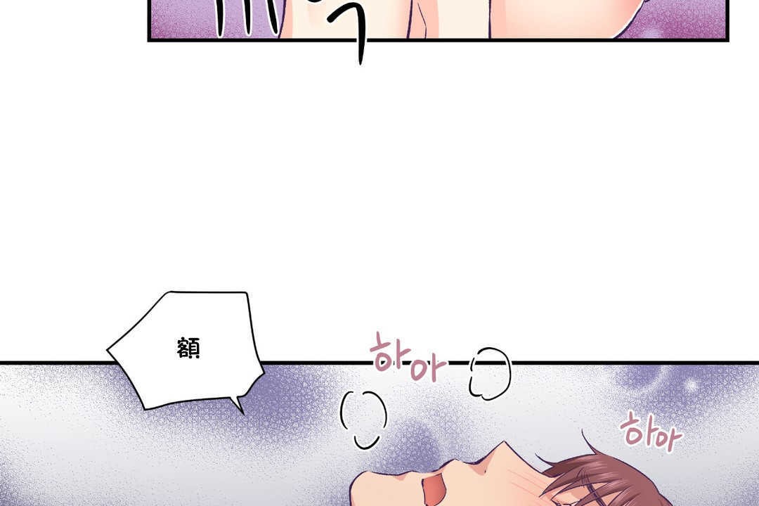 《可愛的他》漫画 第24話