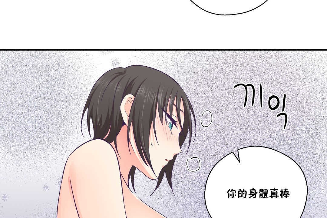 《可愛的他》漫画 第24話