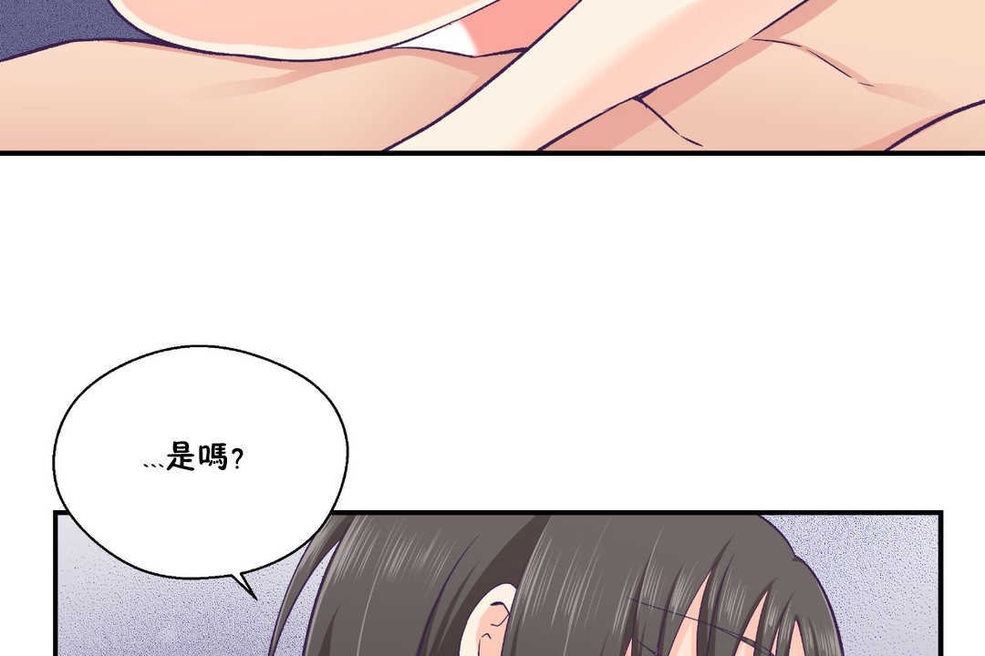 《可愛的他》漫画 第24話