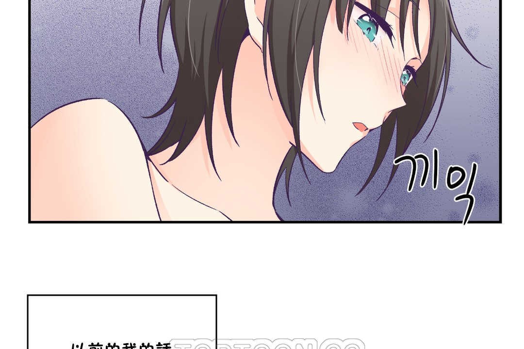 《可愛的他》漫画 第24話