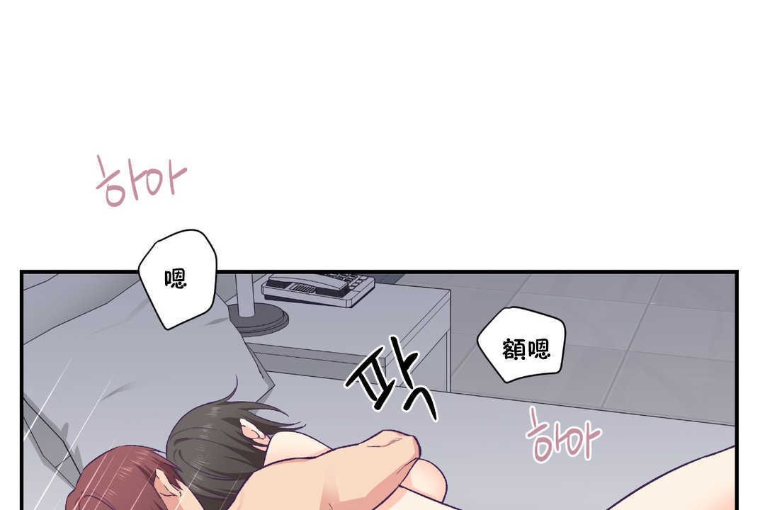 《可愛的他》漫画 第24話