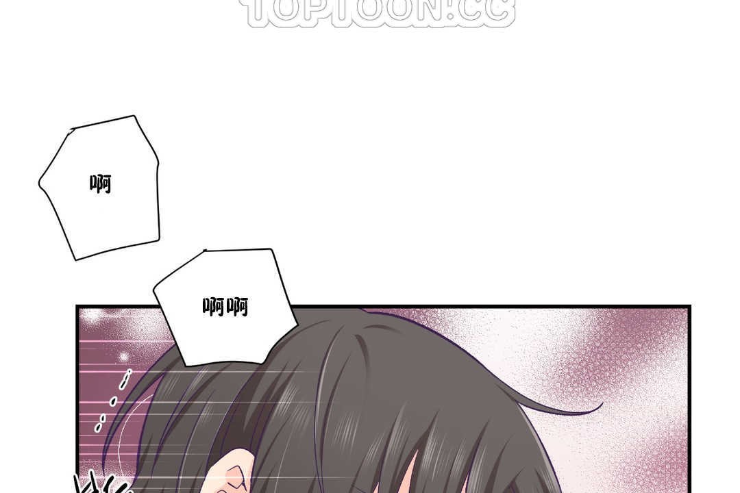 《可愛的他》漫画 第24話