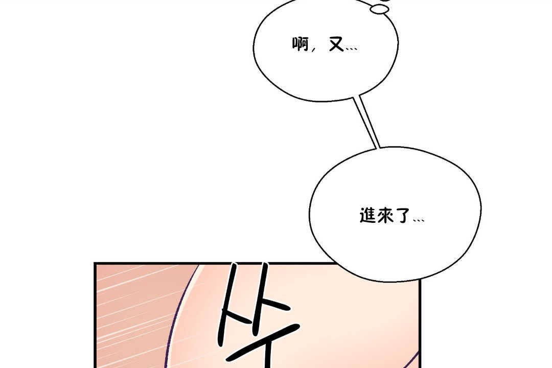 《可愛的他》漫画 第24話