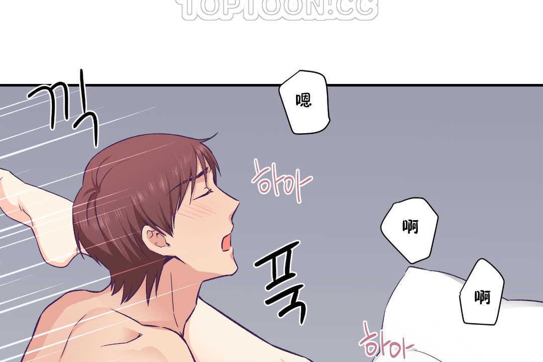 《可愛的他》漫画 第24話