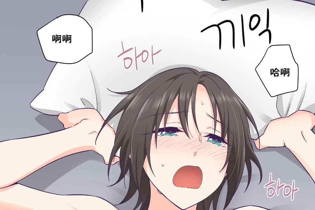 《可愛的他》漫画 第24話