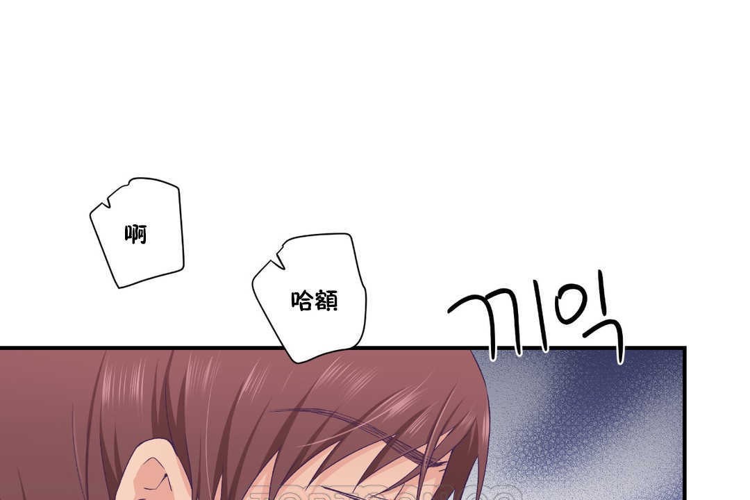 《可愛的他》漫画 第24話