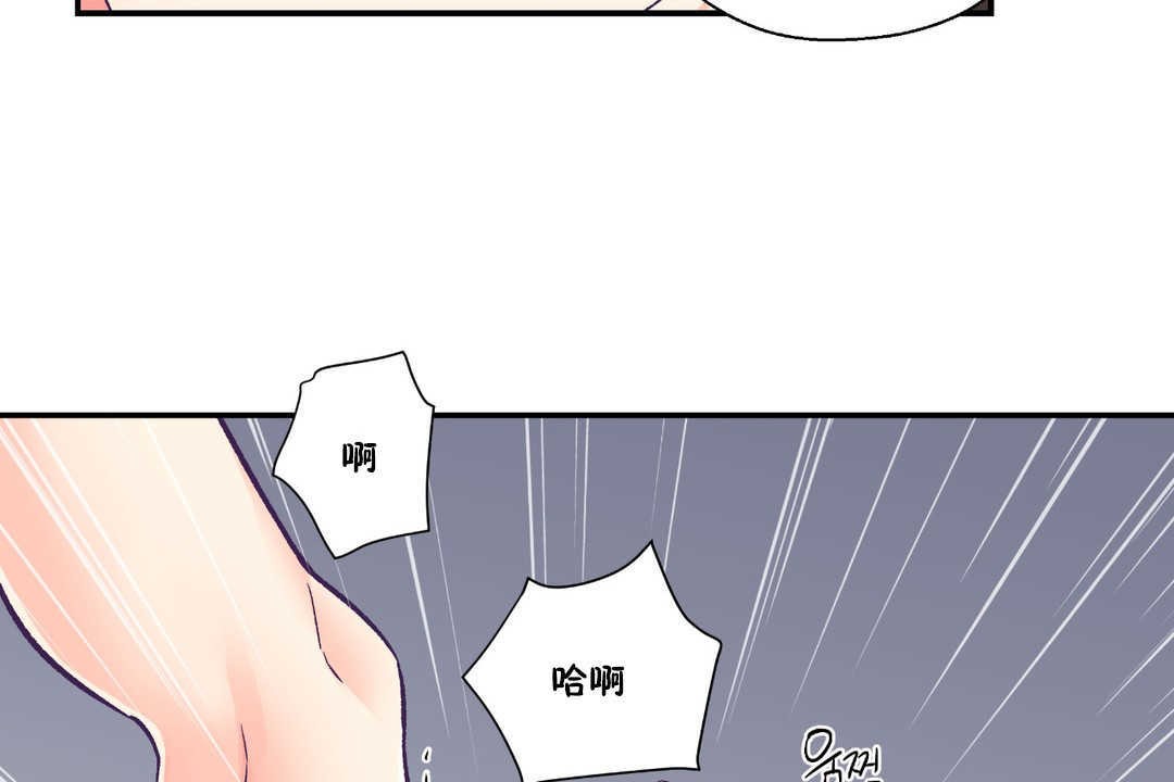 《可愛的他》漫画 第24話