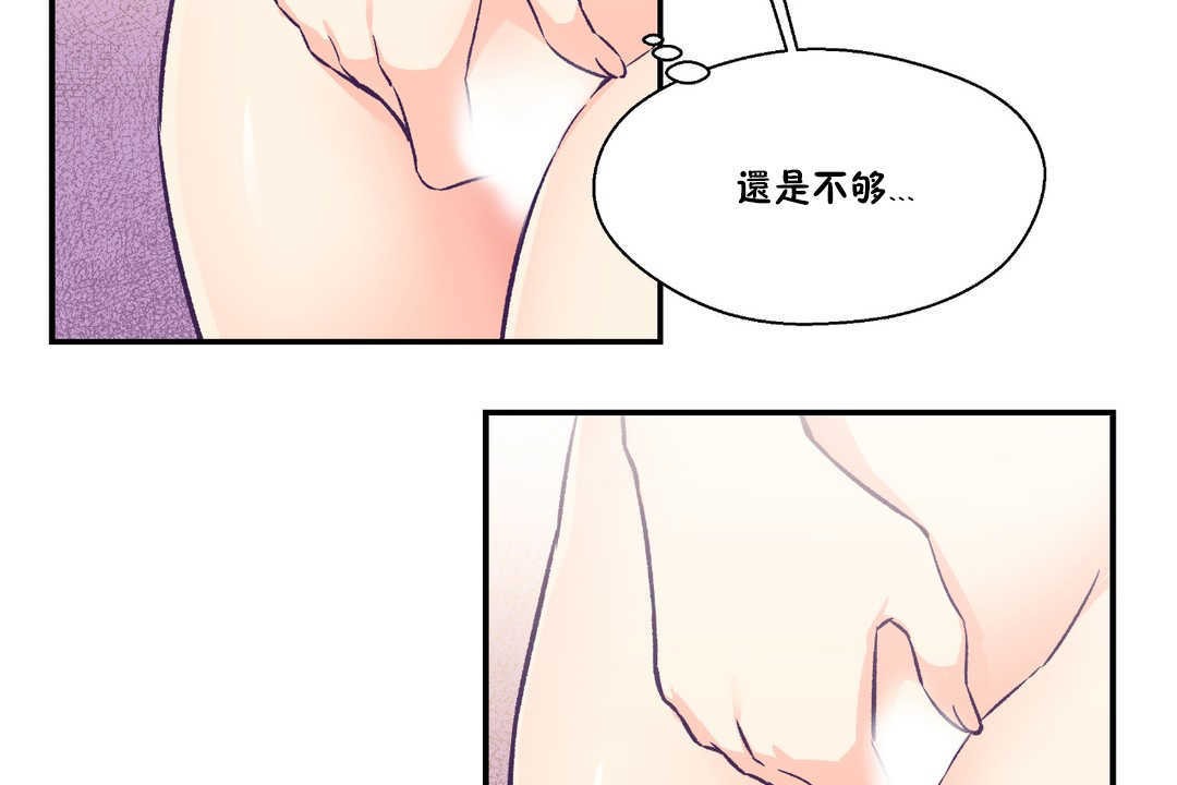 《可愛的他》漫画 第24話