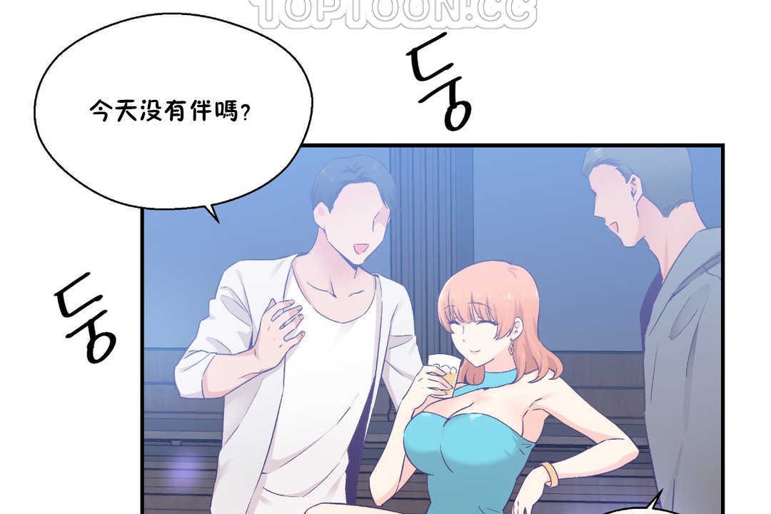 《可愛的他》漫画 第24話