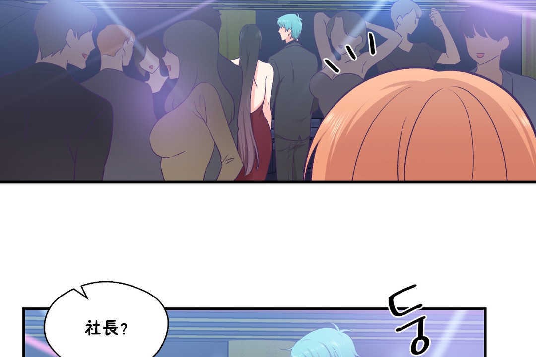 《可愛的他》漫画 第24話