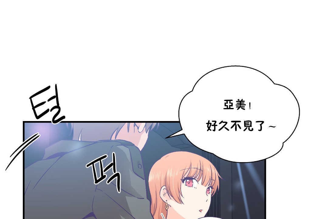 《可愛的他》漫画 第25話