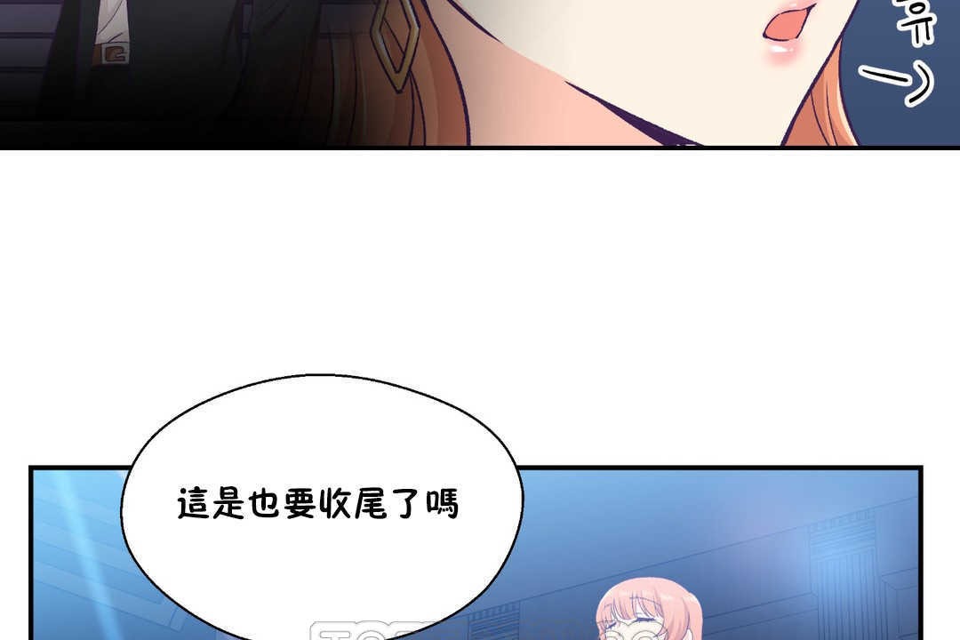 《可愛的他》漫画 第25話