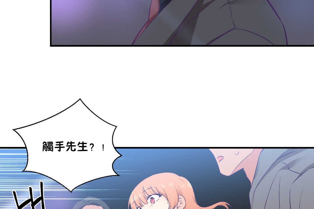 《可愛的他》漫画 第25話