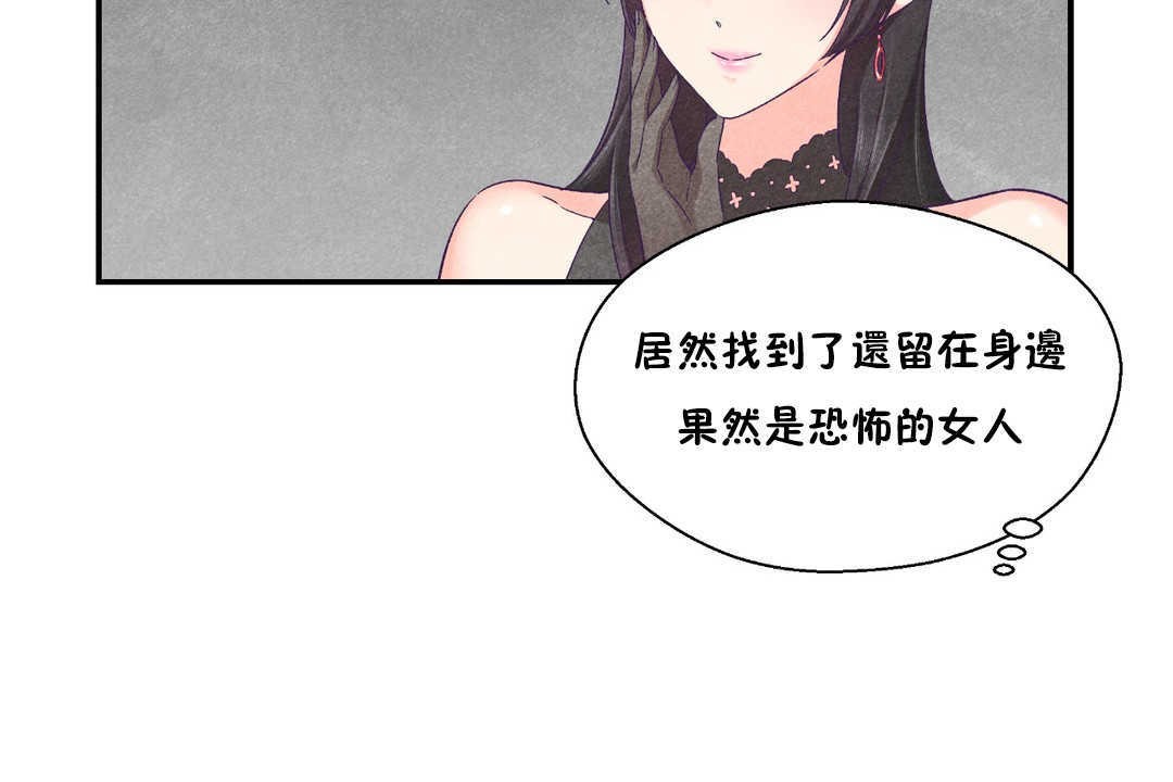 《可愛的他》漫画 第25話