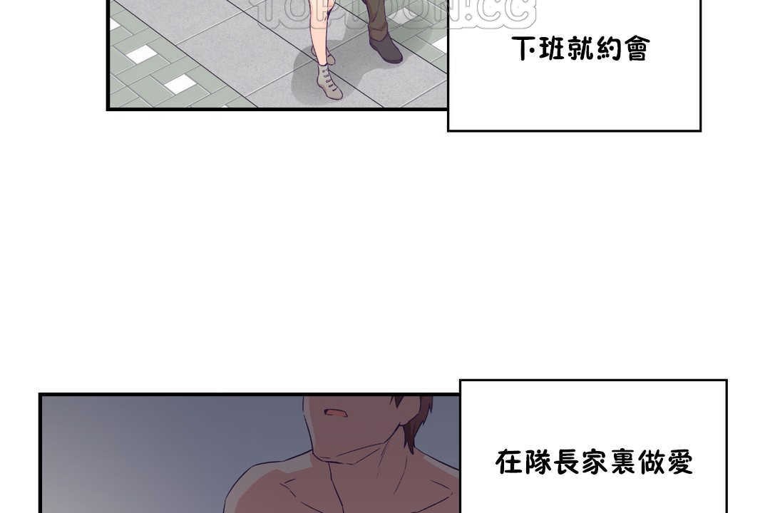 《可愛的他》漫画 第25話