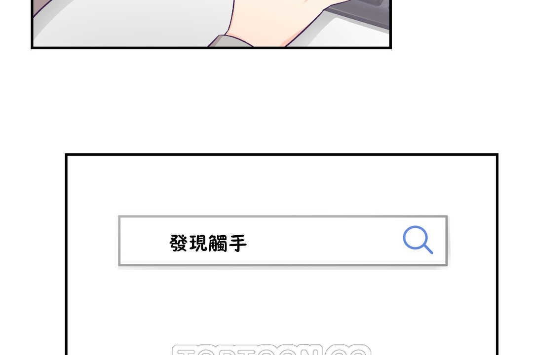 《可愛的他》漫画 第25話