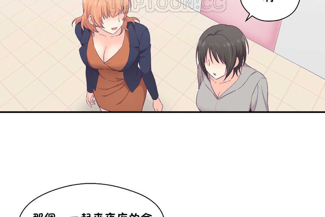 《可愛的他》漫画 第25話