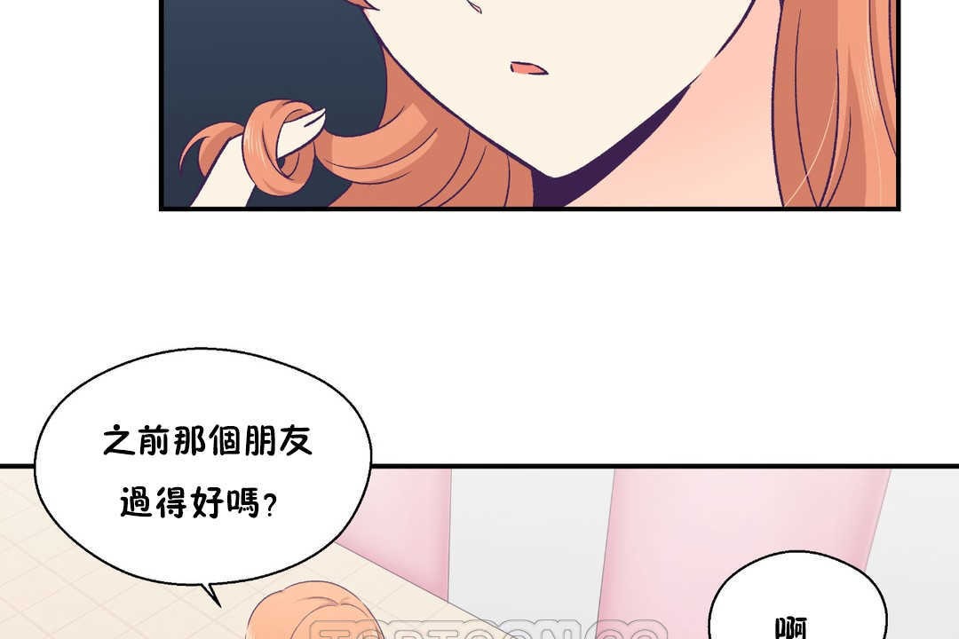 《可愛的他》漫画 第25話