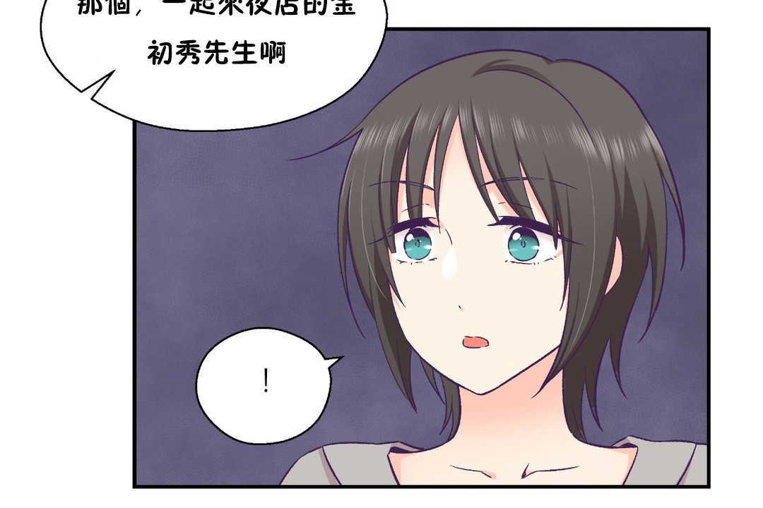 《可愛的他》漫画 第25話