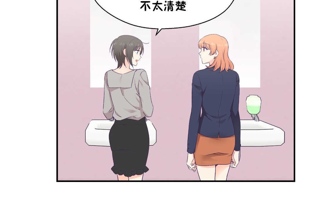 《可愛的他》漫画 第25話