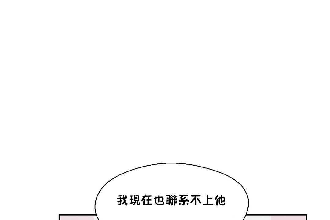 《可愛的他》漫画 第25話