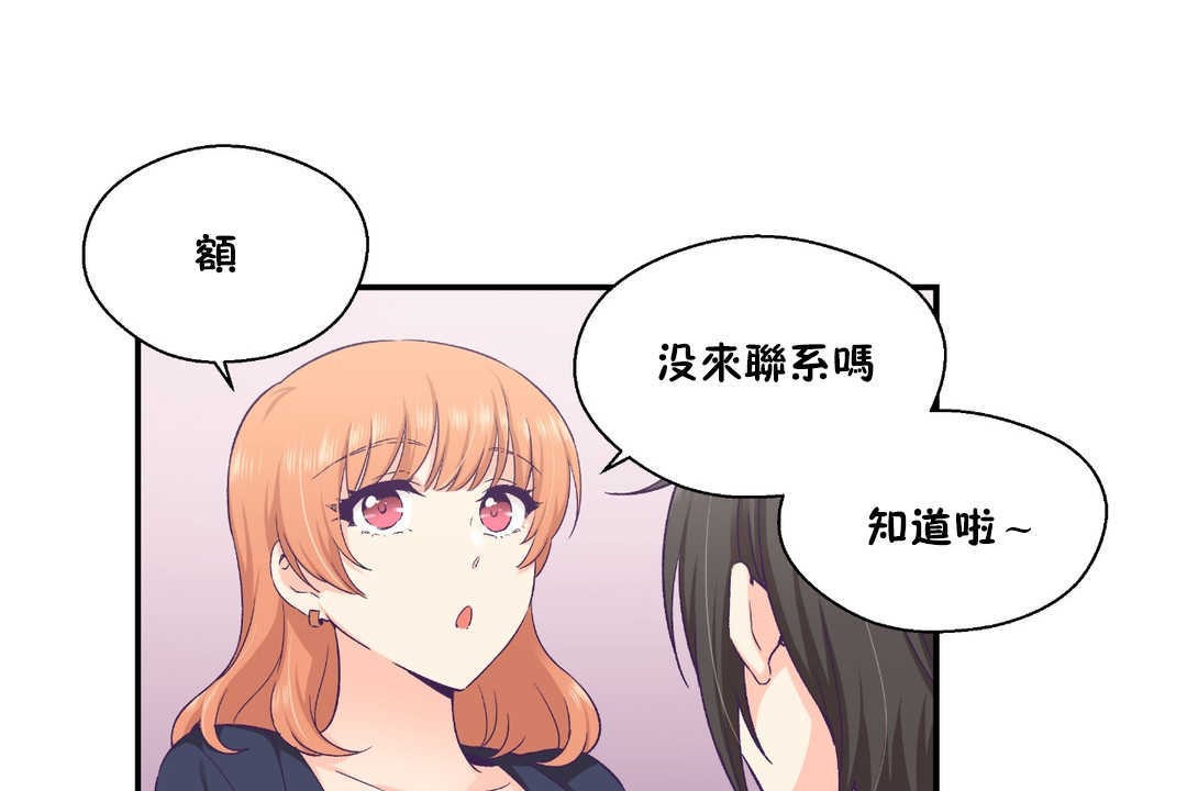 《可愛的他》漫画 第25話