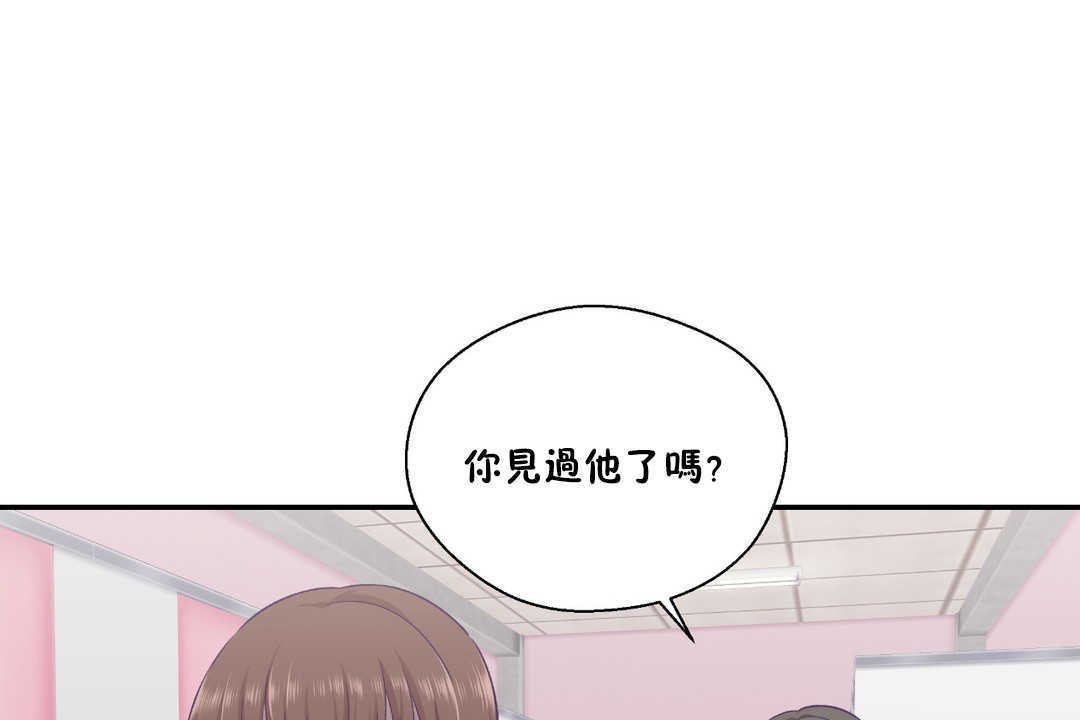 《可愛的他》漫画 第25話