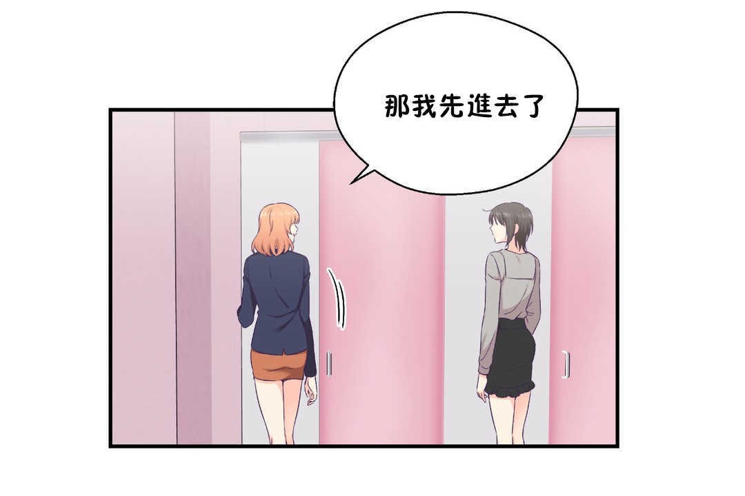 《可愛的他》漫画 第25話