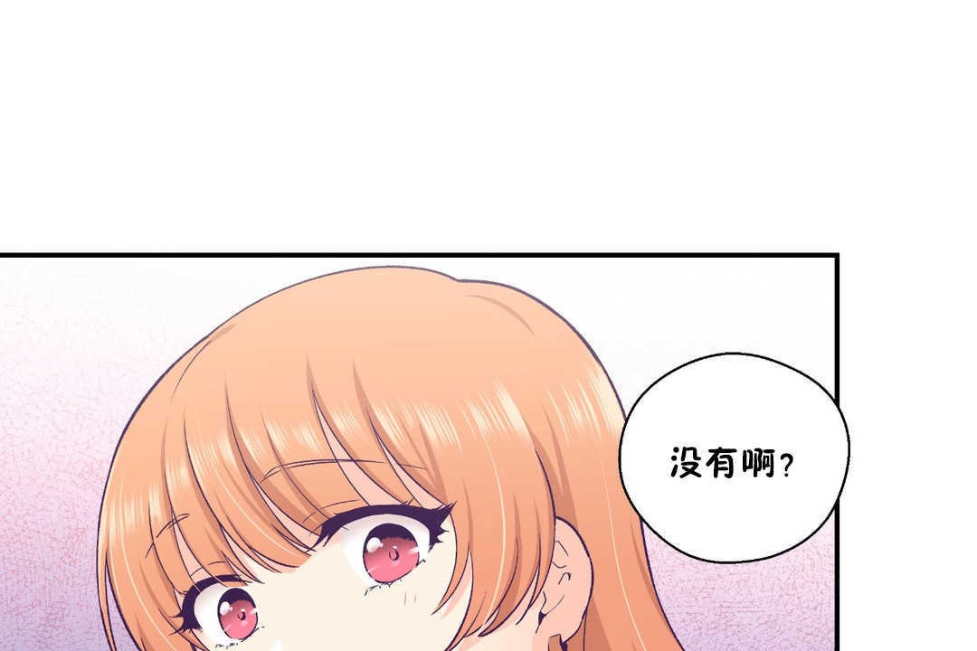 《可愛的他》漫画 第25話