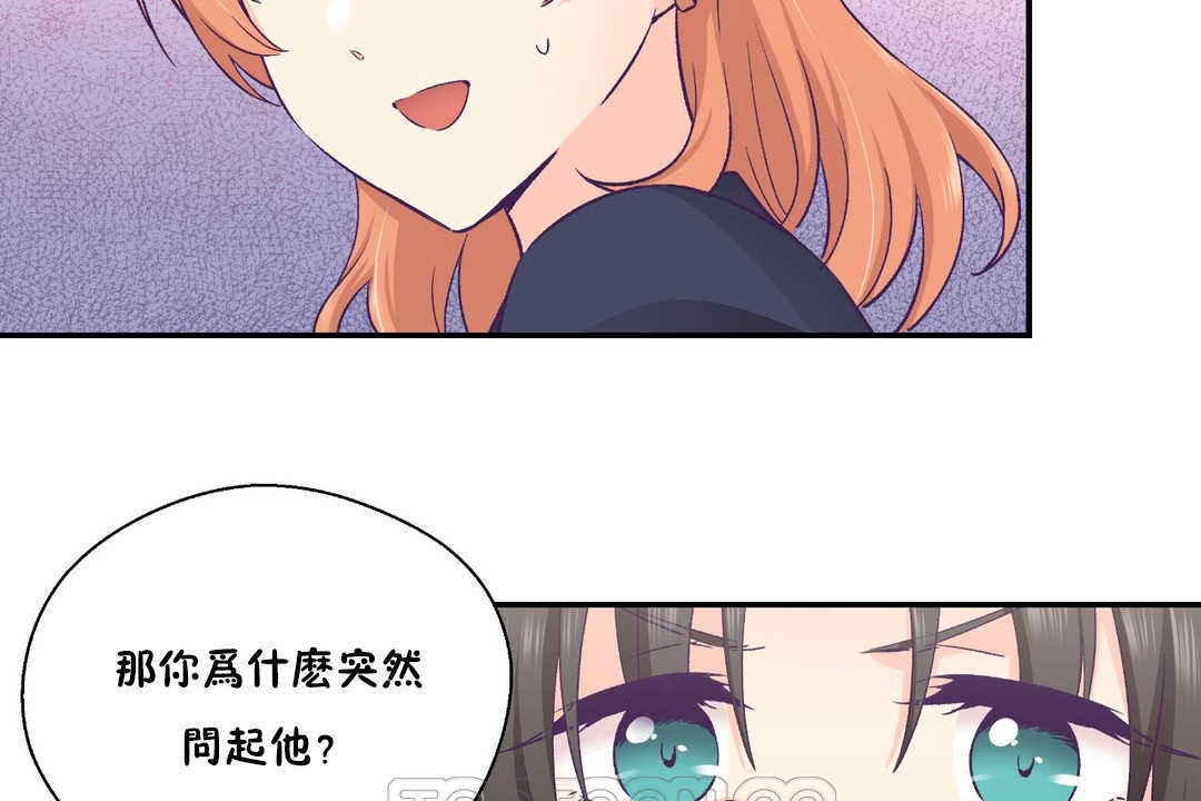 《可愛的他》漫画 第25話
