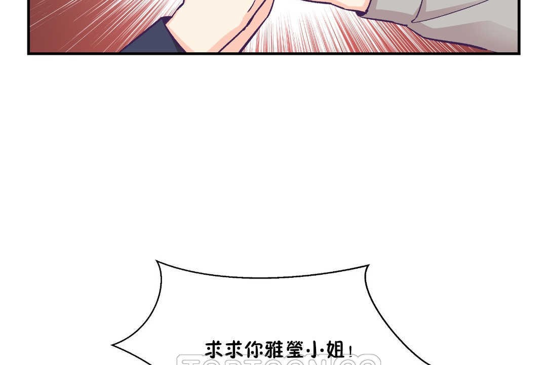 《可愛的他》漫画 第25話