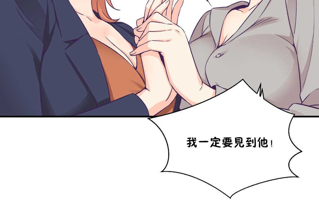 《可愛的他》漫画 第25話