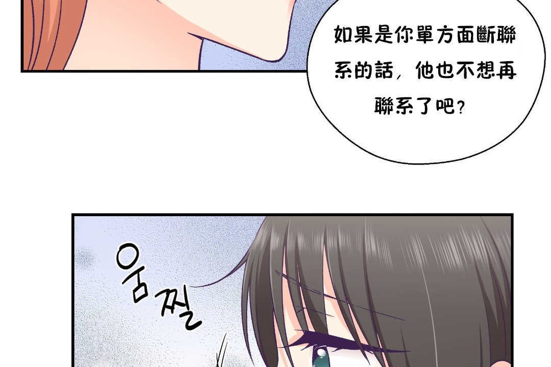 《可愛的他》漫画 第25話