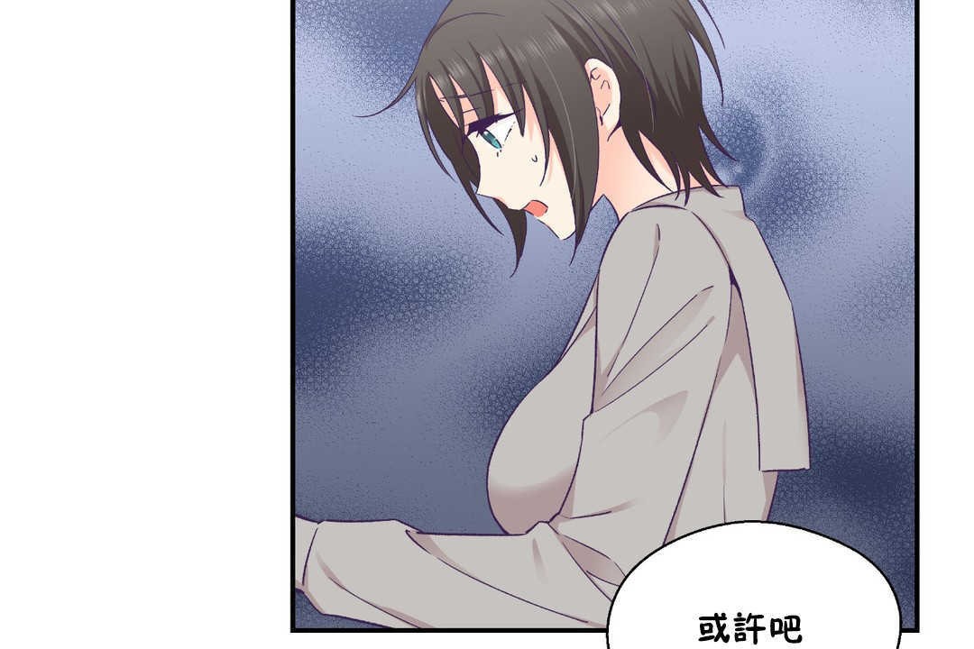 《可愛的他》漫画 第25話