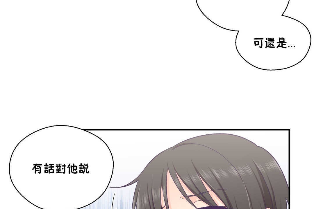 《可愛的他》漫画 第25話