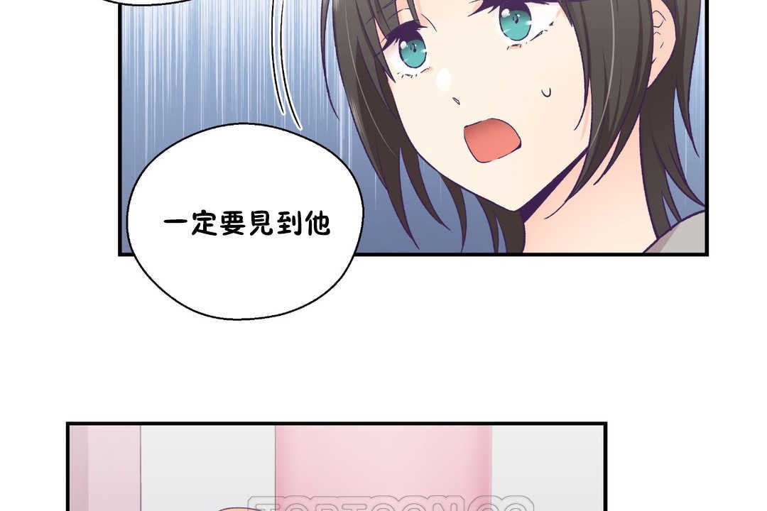 《可愛的他》漫画 第25話