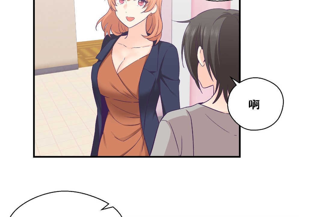 《可愛的他》漫画 第25話