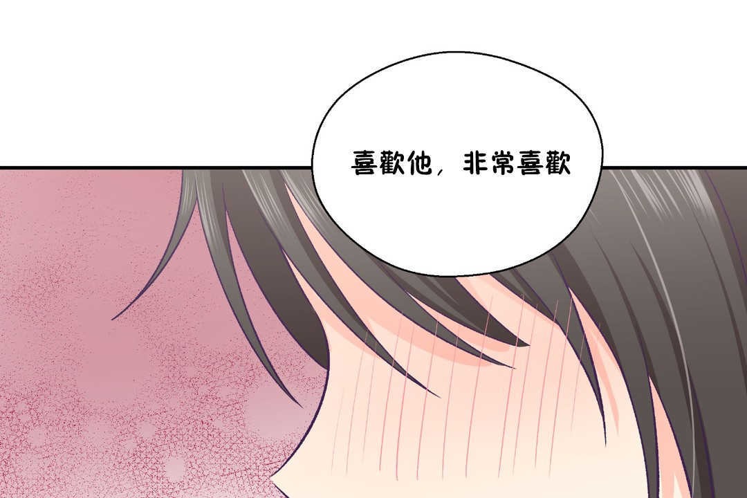 《可愛的他》漫画 第25話
