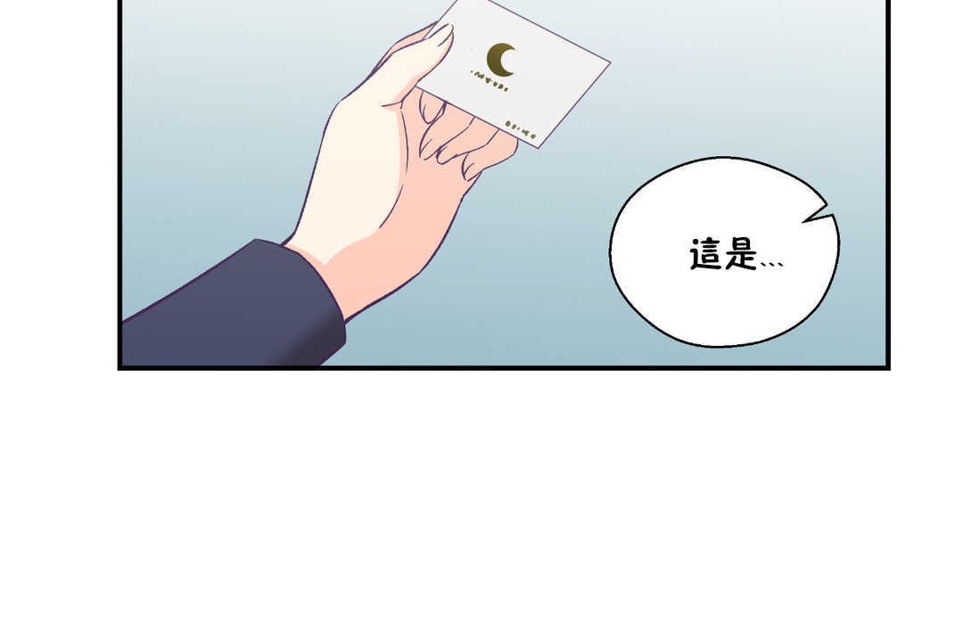 《可愛的他》漫画 第25話