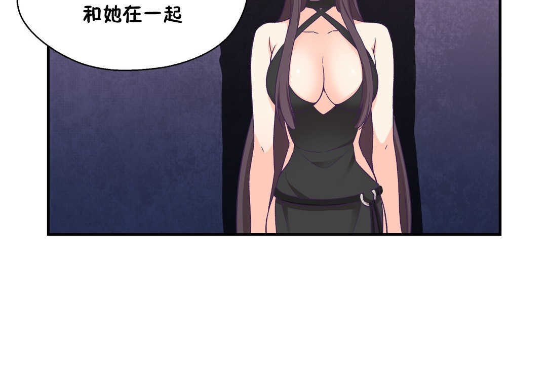 《可愛的他》漫画 第25話