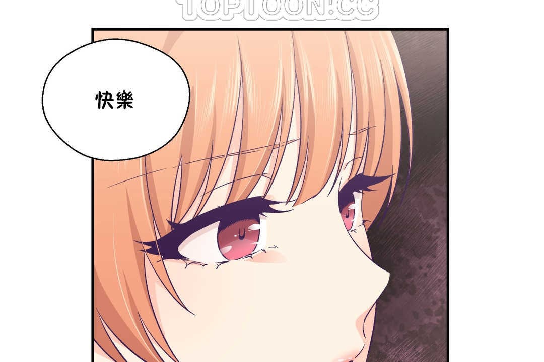 《可愛的他》漫画 第25話