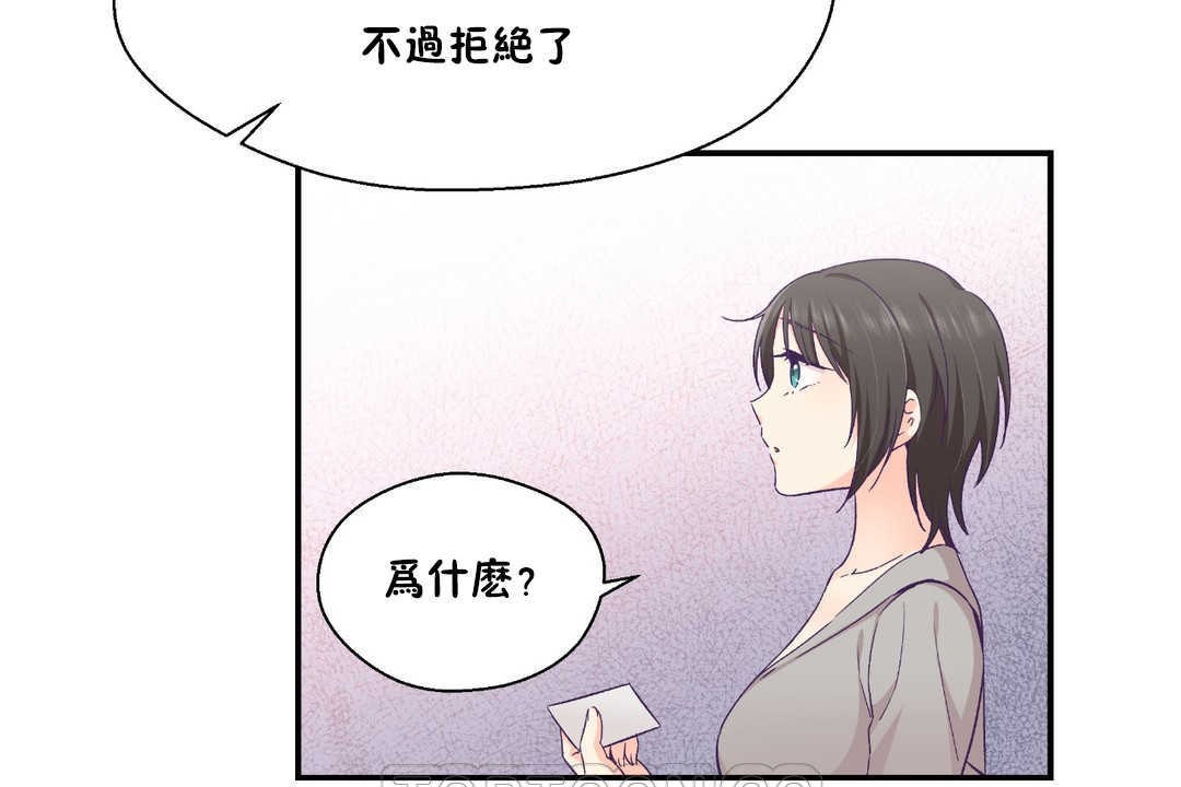 《可愛的他》漫画 第25話