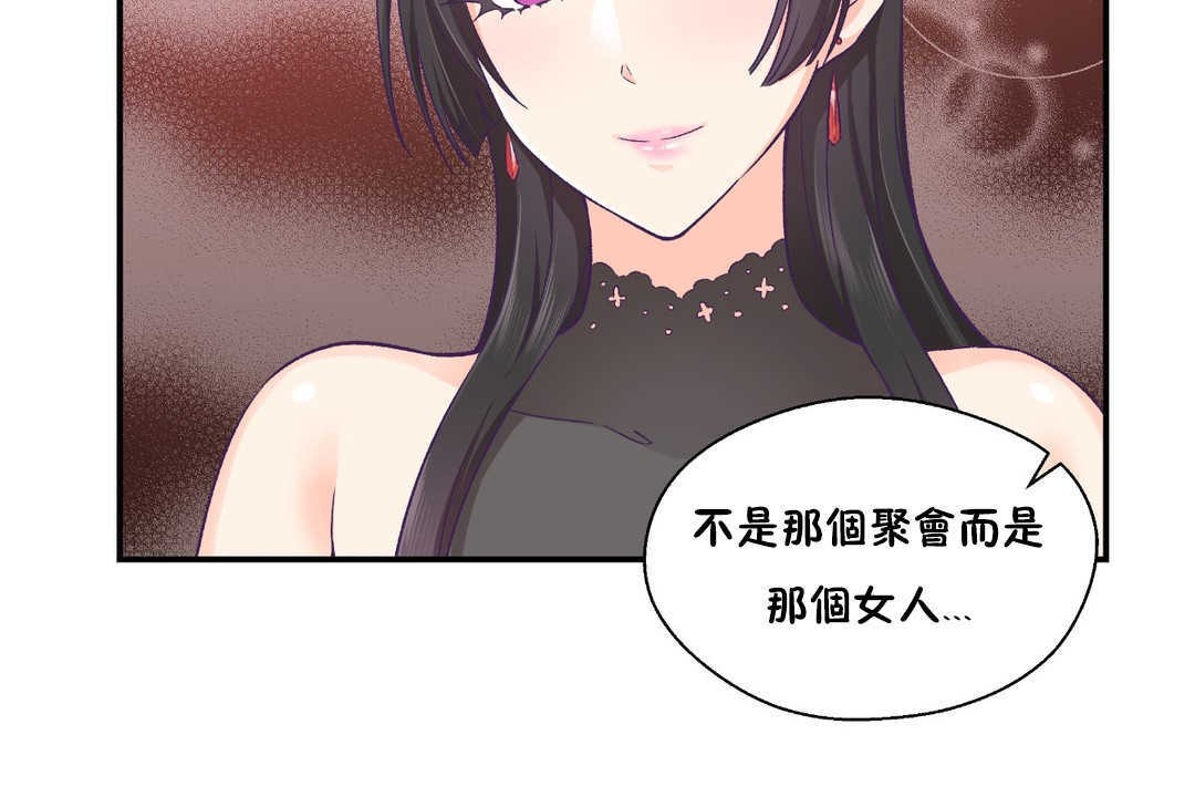 《可愛的他》漫画 第25話