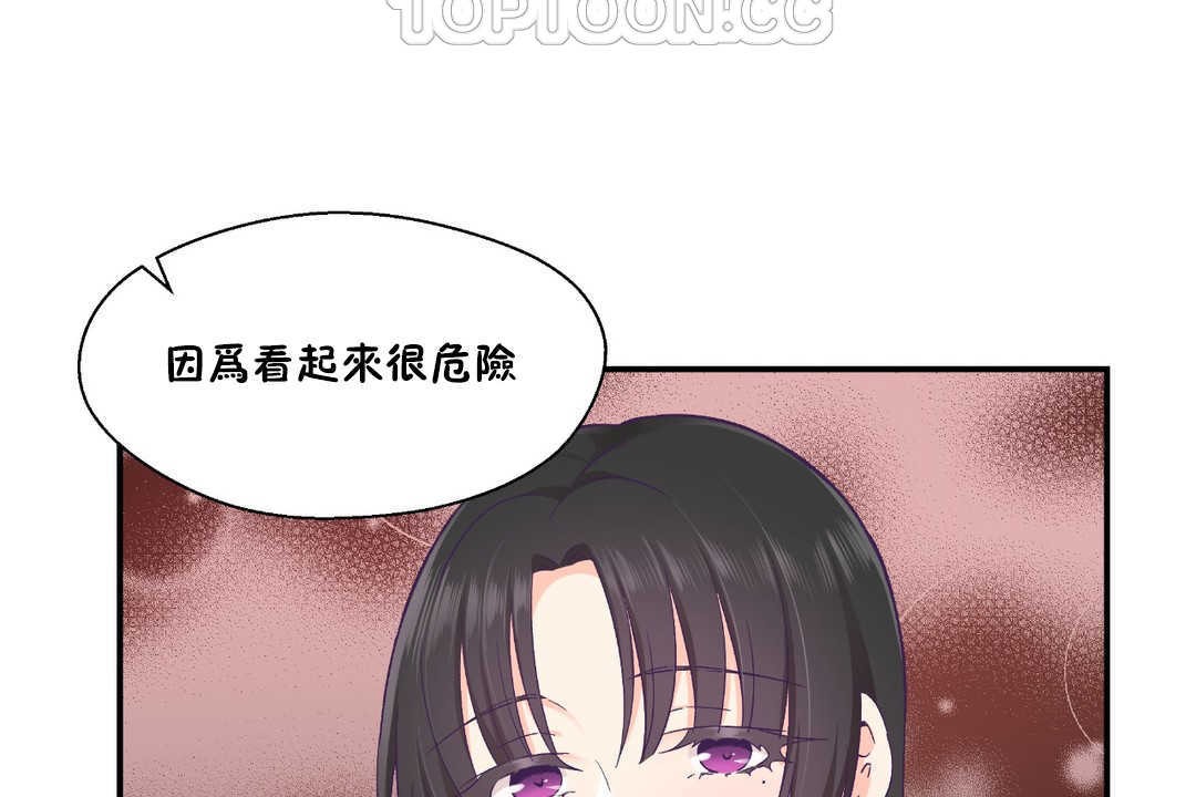 《可愛的他》漫画 第25話