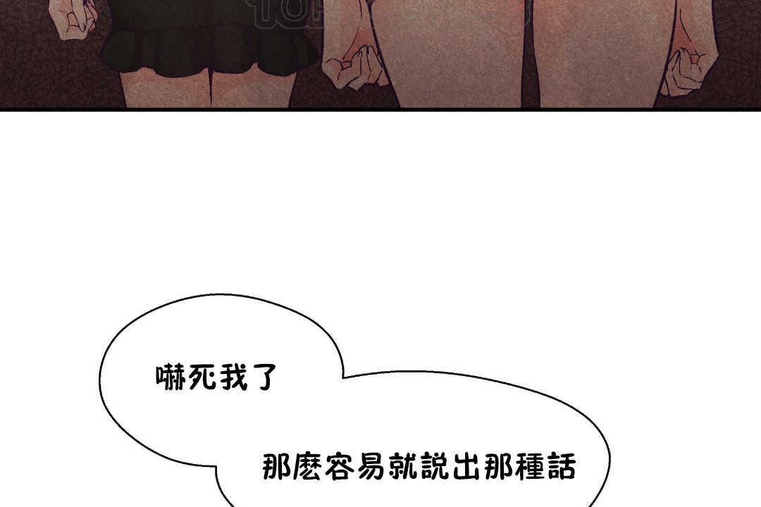 《可愛的他》漫画 第26話