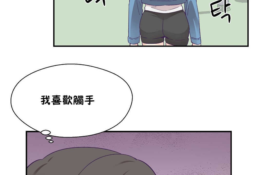 《可愛的他》漫画 第26話