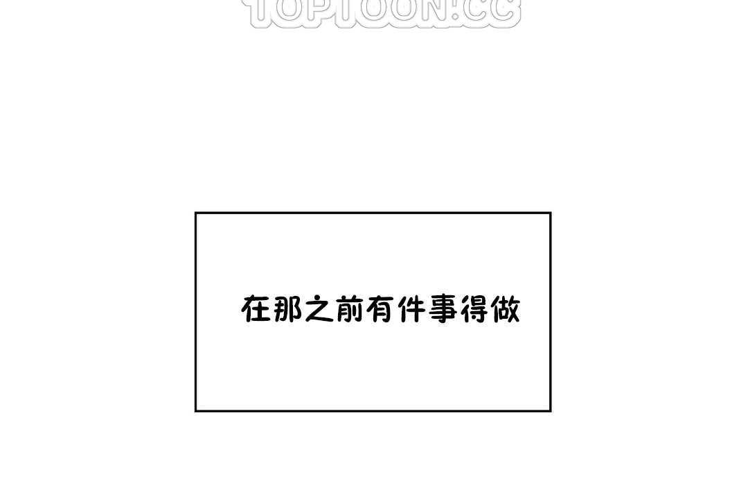 《可愛的他》漫画 第26話