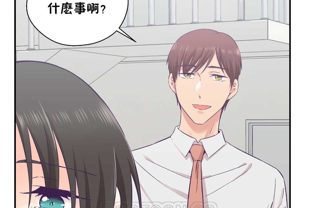 《可愛的他》漫画 第26話
