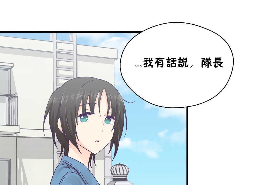 《可愛的他》漫画 第26話